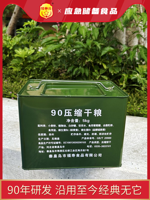 Special Forces 90 Compressed Biscuits in Iron Barrels, Long-Term Emergency Reserve Dry Food, Breakfast, Meal Replacement for Students, Satiating