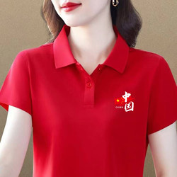 Patriotic Red Lapel Top Polo Shirt Men's and Women's Long and Short-Sleeved T-Shirt Student Class Uniform Party Event Cultural Shirt
