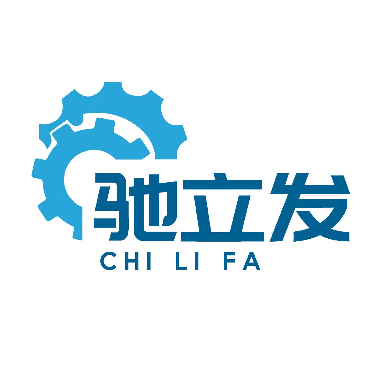 驰立发精密数控刀具