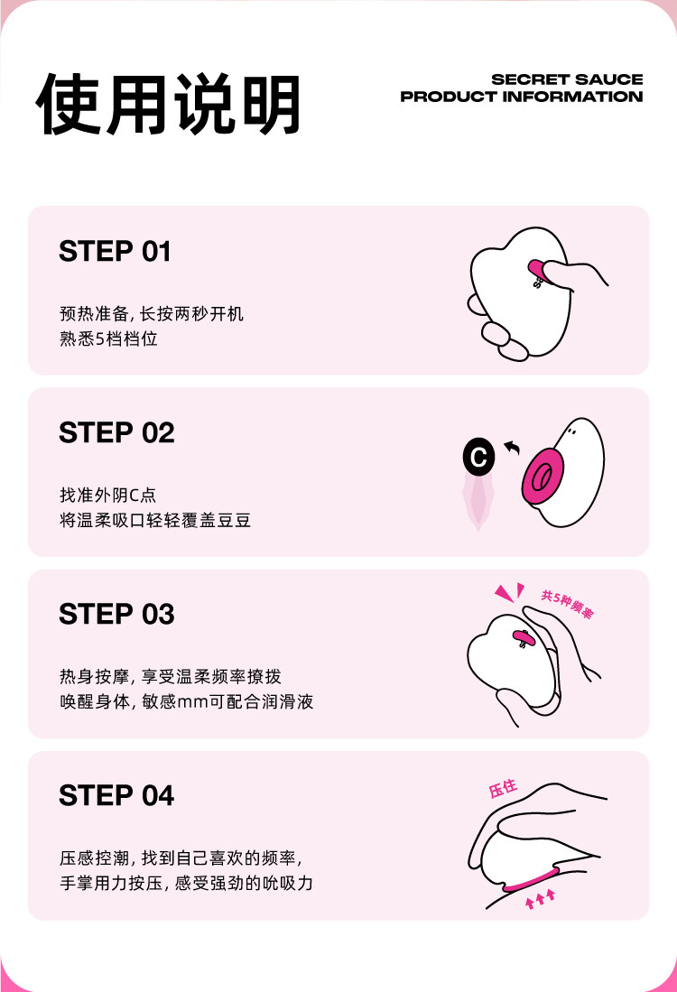 【中國直郵】 非理性 派大心星女性自慰器吸吮玩具陰蒂秒高潮成人用品跳蛋