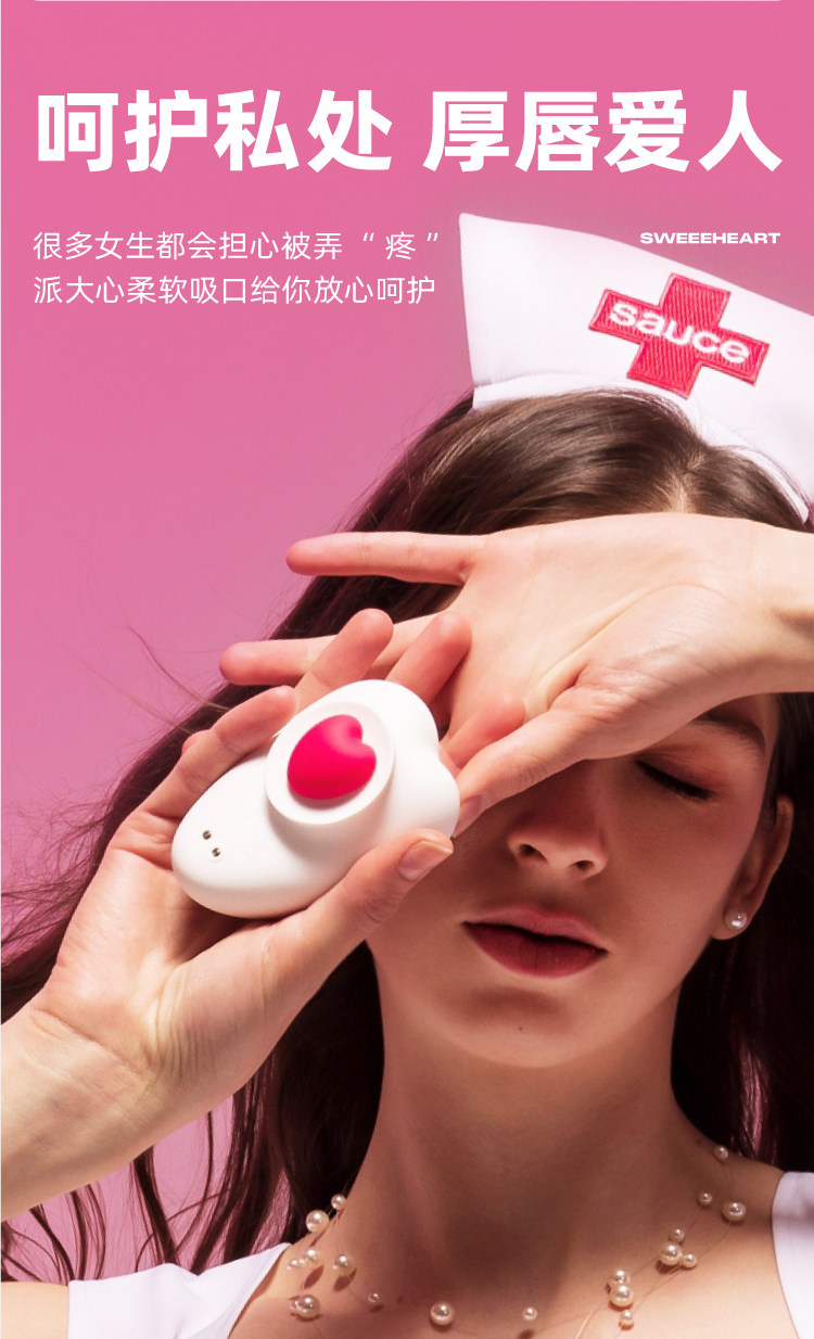 【中國直郵】 非理性 派大心星女性自慰器吸吮玩具陰蒂秒高潮成人用品跳蛋