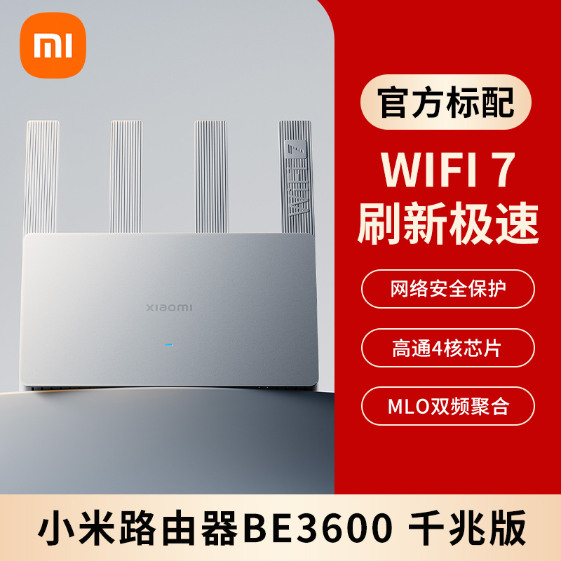 【新製品リリース】Xiaomi 壁貫通ルーター BE3600 ギガビット版独立信号増幅ルーター