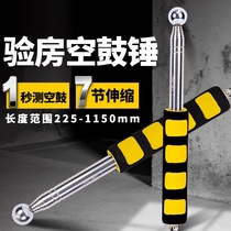 Telescopic hollow drum hammer thickened wall inspection hammer ring drum hammer house inspection tool wall stick tile acceptance inspection hammer