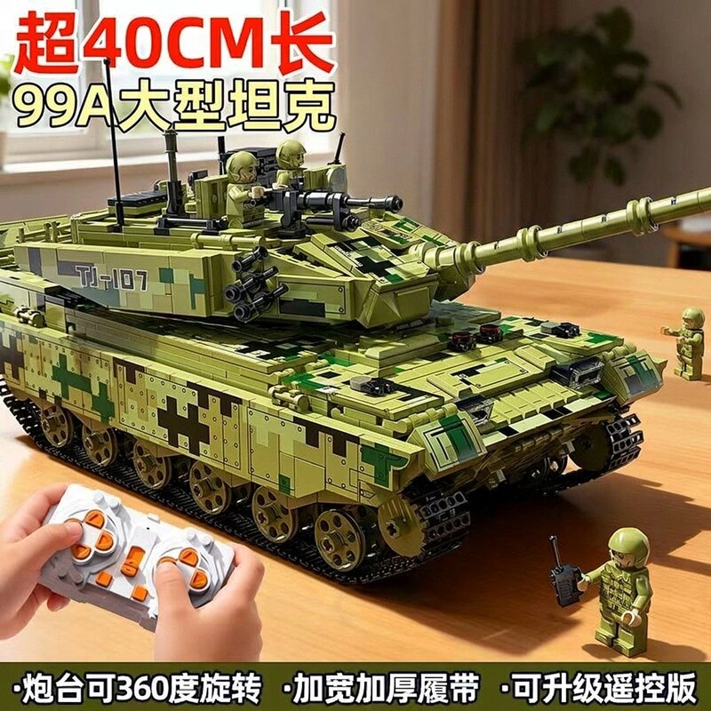 2026 New Super Large Remote Control Tank Large Particle Building Blocks Boys' Puzzle Assembly Toy Educational Birthday Gift 2026 New Super Large Remote Control Tank Large Particle Building Blocks Boys' Puzzle Assembly Toy Educational Birthday Gift