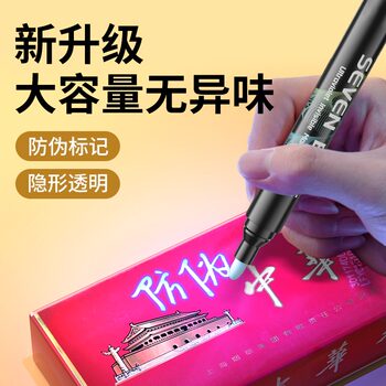 Invisible Marker Pen, Non-Erasable, for Hiding Messages on Tobacco and Alcohol, Waterproof, Uv Purple Light, Anti-Counterfeiting, Water-Based, Transparent, Fluorescent, Secret Marking, Thick Pen, Magic, Prevents Package Swapping, Uv Light, Not Easy to Fade, Flagship Store