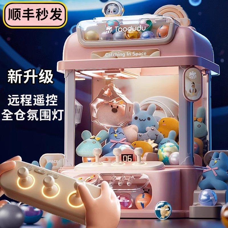 Children's Birthday Gift Claw Machine Toy Small Household Use for Girls and Boys 2026 New Year Gift Gashapon Machine