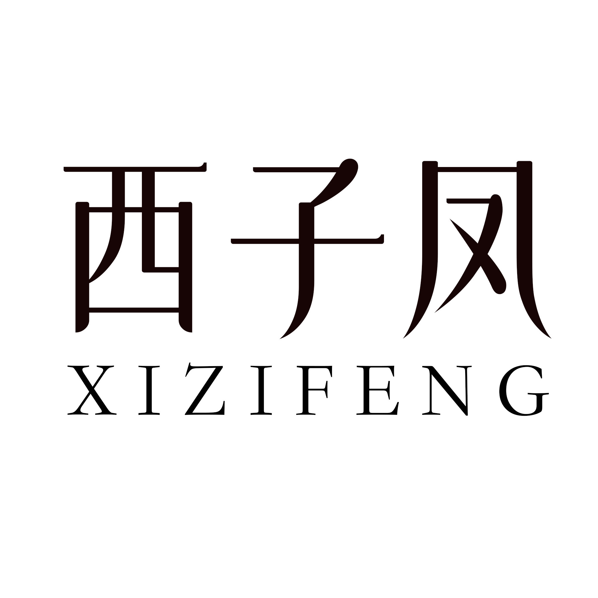 西子凤STUDIO的LOGO