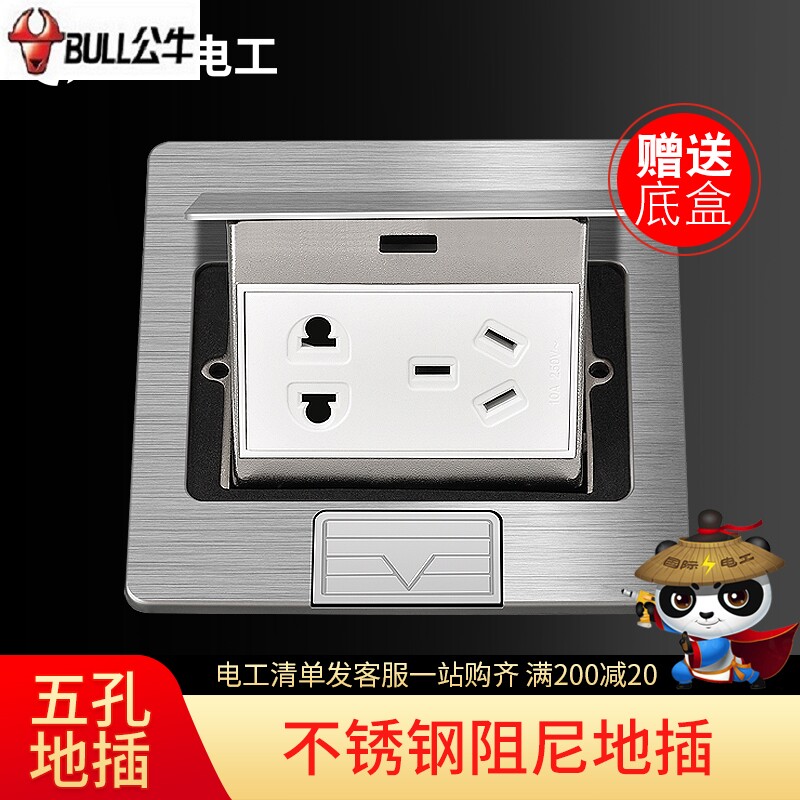 Bull insert insert stealth stainless steel dark mounted waterproof five holes ground socket ground socket is ultra thin