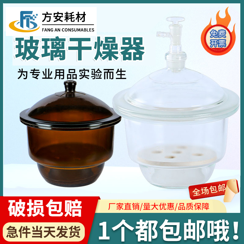 Laboratory glass transparent thickened dryer drying dish 150180210240300 400mm450mm-Taobao