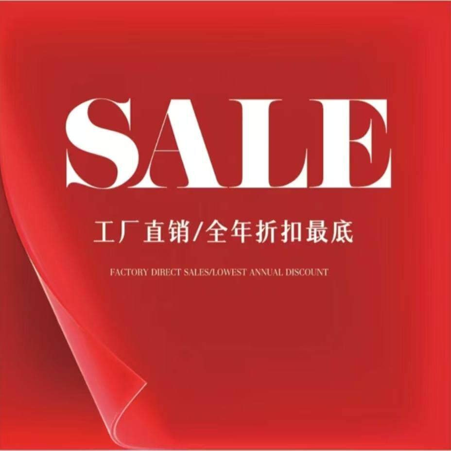 淘特卖折扣店