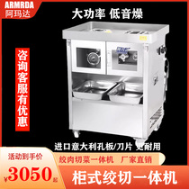 Armada 2023 new cutting and cutting dual-purpose commercial high-power cabinet-type multi-functional electric meat grinding and slicing sausage machine