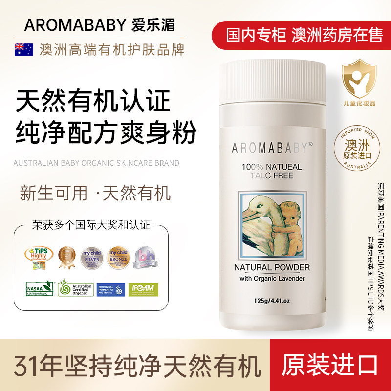 Aromababy импортировала натуральный органический детский тальк для младенцев и маленьких детей, присыпку от колючек, сухую и влагопоглощающую присыпку Изображение 1