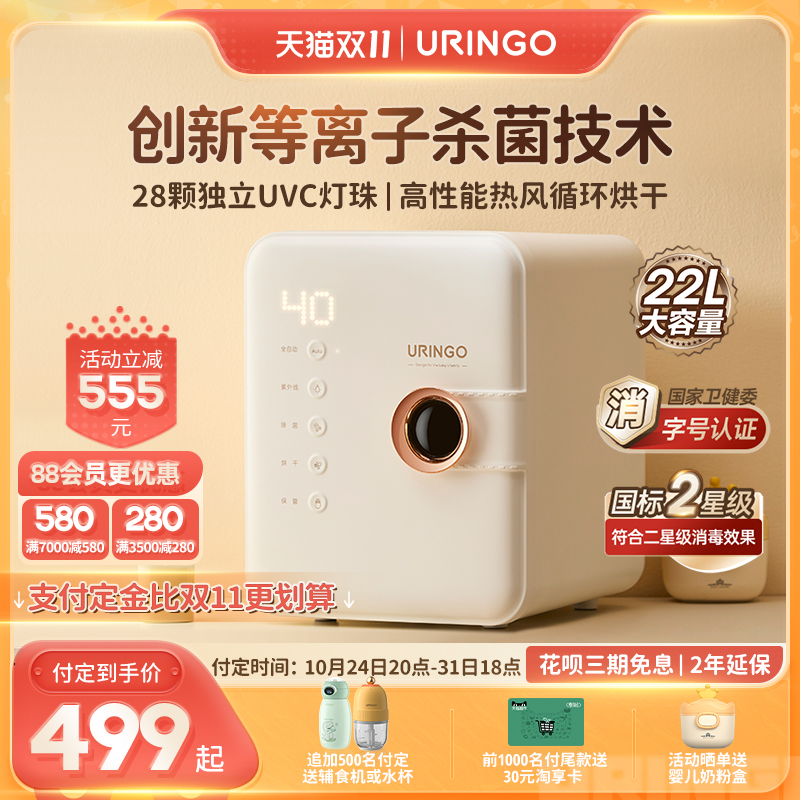 Seven colour biding baby bottle sterilizer plasma machine drying two-in-one baby special UV disinfection cabinet-Taobao