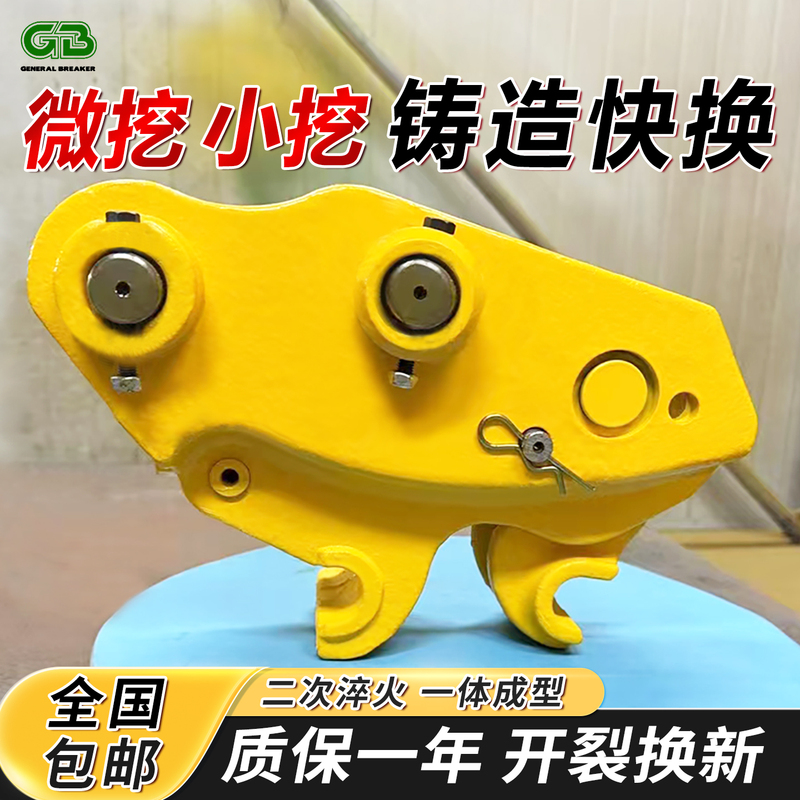 Excavator Quick Connector Small Excavator Manual Hydraulic Integrated Cast Steel 16/18 Quick Change Adapter Excavator Quick Connector Small Excavator Manual Hydraulic Integrated Cast Steel 16/18 Quick Change Adapter