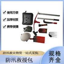 Flood fighting and disaster relief 19-piece emergency tool backpack flood prevention emergency tool kit flood fighting material reserve bag