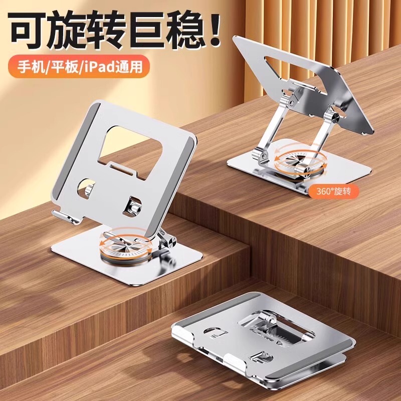 Tablet Stand Desktop Riser Base with 360-Degree Rotation, Suspended Cooling Stand, Convenient Vertical Stand, MacBook Metal Aluminum Alloy Adjustable Height iPad Support Bracket Tablet Stand Desktop Riser Base with 360-Degree Rotation, Suspended Cooling Stand, Convenient Vertical Stand, MacBook Metal Aluminum Alloy Adjustable Height iPad Support Bracket