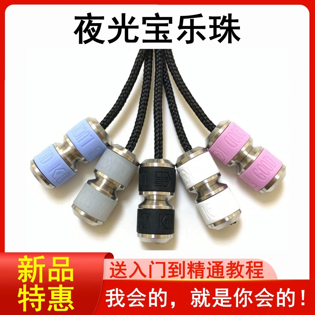 Светящийся шарик Baole, силиконовый шар, сетка, знаменитая игрушка для взрослых и детей, артефакт декомпрессии, edc, кончик пальца, йо-йо беглери