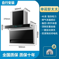 Топ-модель 46 серии 900 – обнаружение газа – интеллектуальная очистка – самостоятельная установка