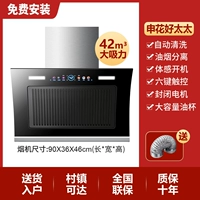 Горячая продажа 90 см двойного моторного нано -масла