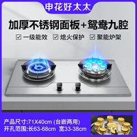 Haojie Jiuliabuka-Stoe-Stoe Heart Hetcheed Shine Steal Steel-Polyne Enery Windpronation Furnace
