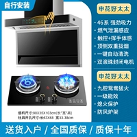 Вытяжка топ-модели 900 серии 46 + двойная плита с девятью конфорками мощностью 5,2 кВт - самостоятельная установка