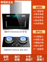 Воссоединение 90 -сантиметрового капюшона+Fierce Fire Gas Plave Двух -набор (установка самостоятельно]