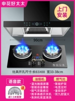 Голосовой 90 -сантиметровый капюшон+Fierce Fire Agglomeration Двойная печь [on -site install]