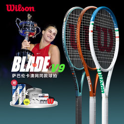 2024 New Sabalenka Tennis 라켓을 이길 것입니다
