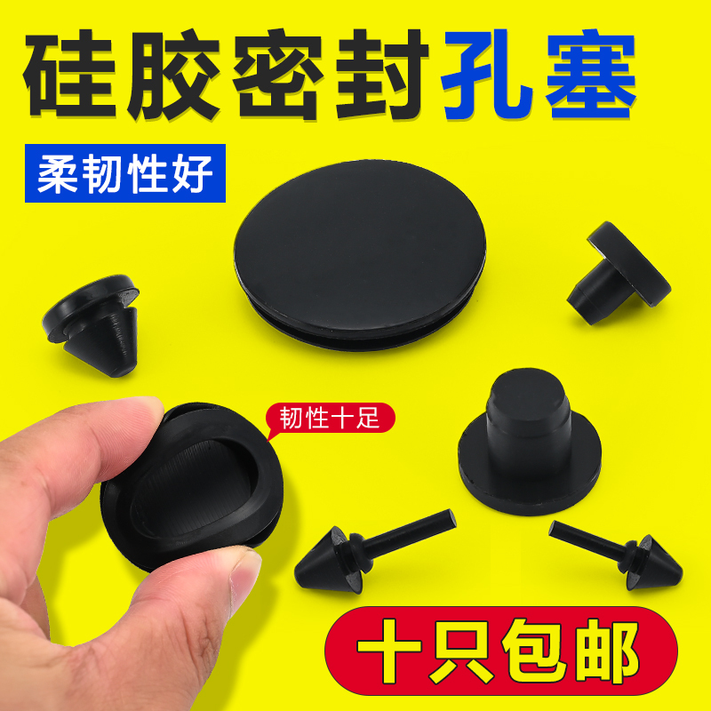 T-Shaped Silicone Plug, High Temperature Resistant Tapered Rubber Stopper, Rubber Anti-Collision Plug, Shock-Absorbing Plug, Elastic Sealing Plug, Silicone Plug