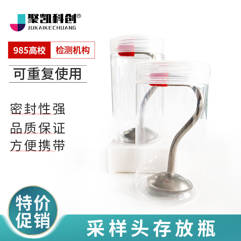 钛合金低浓度烟尘采样头瓶采样头存放瓶 保护瓶6 8 10 12mm超低烟尘  低浓度颗粒物采样头瓶 采样嘴瓶