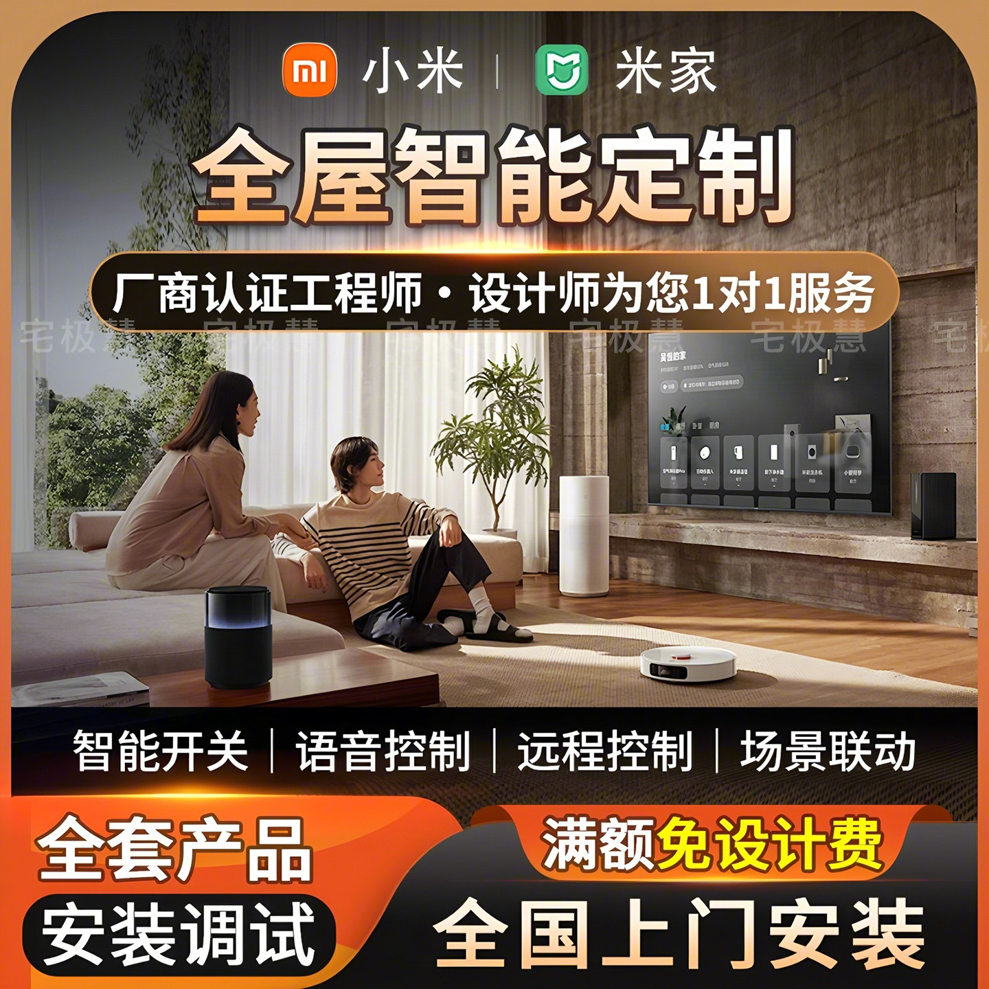 Подходит для установки системы управления умным домом Xiaomi whole house на заказ, схемы дизайна, переключателя граффити, блокировки освещения Изображение 1