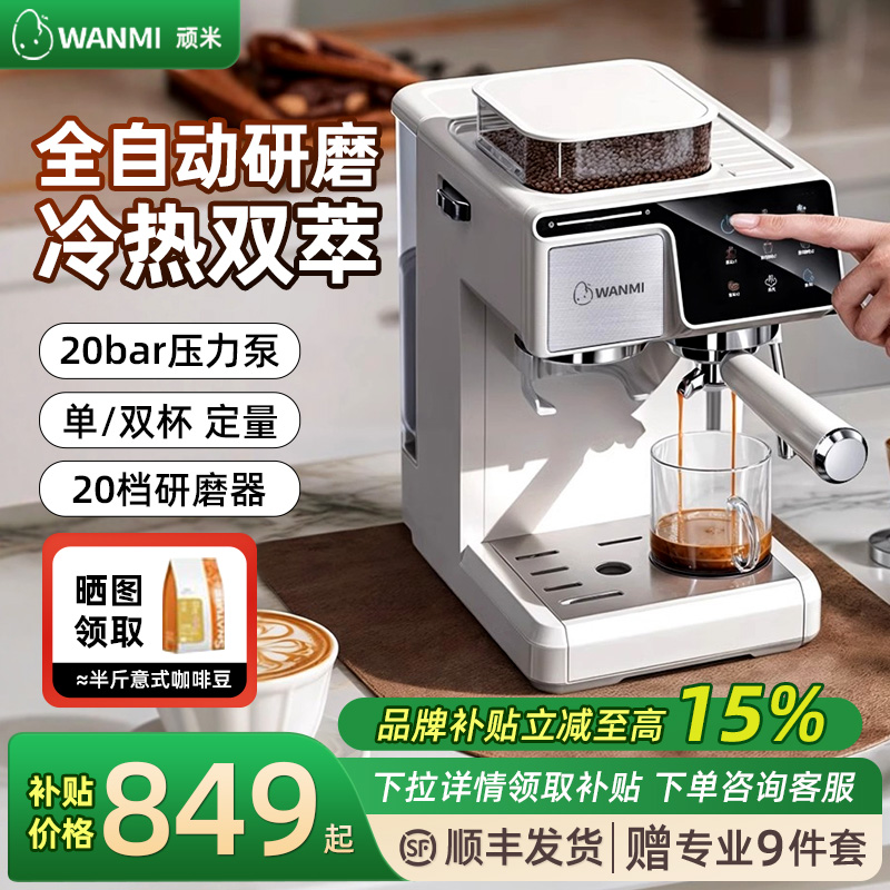 ライスシリーズエコチェーン半自動粉砕統合イタリアンコーヒーマシンホーム小型フルセットオフィスアメリカン