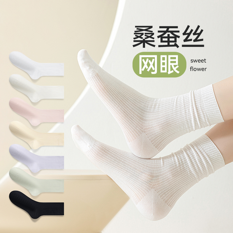 White Slouch Socks for Women, Summer Thin Pure Cotton Anti-Odor Socks, Mid-Calf Dopamine Seamless Maternity Socks for Girls in Summer