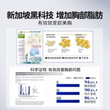 Увеличивающий укрепляющий крем для здоровья груди