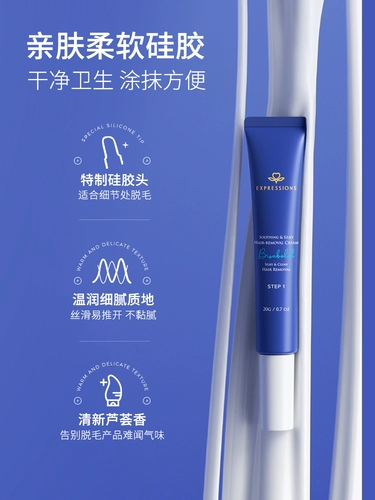 Импортный крем для удаления волос, волосы с губами, борода борода, мисс Сутра, посвященный нежному поту. Постоянный артефакт