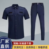 Быстросохнущий летний лонгслив, комплект, короткий рукав