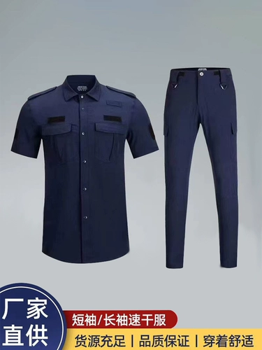 Быстросохнущий летний лонгслив, комплект, короткий рукав