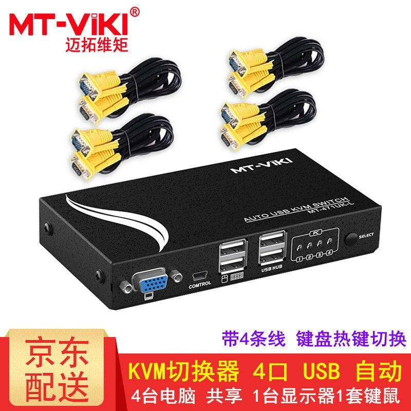 Maituaux moment (MT-viki) multi-computer kvm switcher 2 ports 4 mouth usb automatic display keyrat key-Taobao