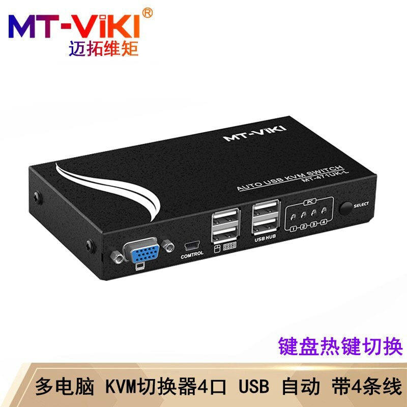 Maituaux moment (MT-viki) multi-computer kvm switcher 2 ports 4 mouth usb automatic display keyrat key-Taobao