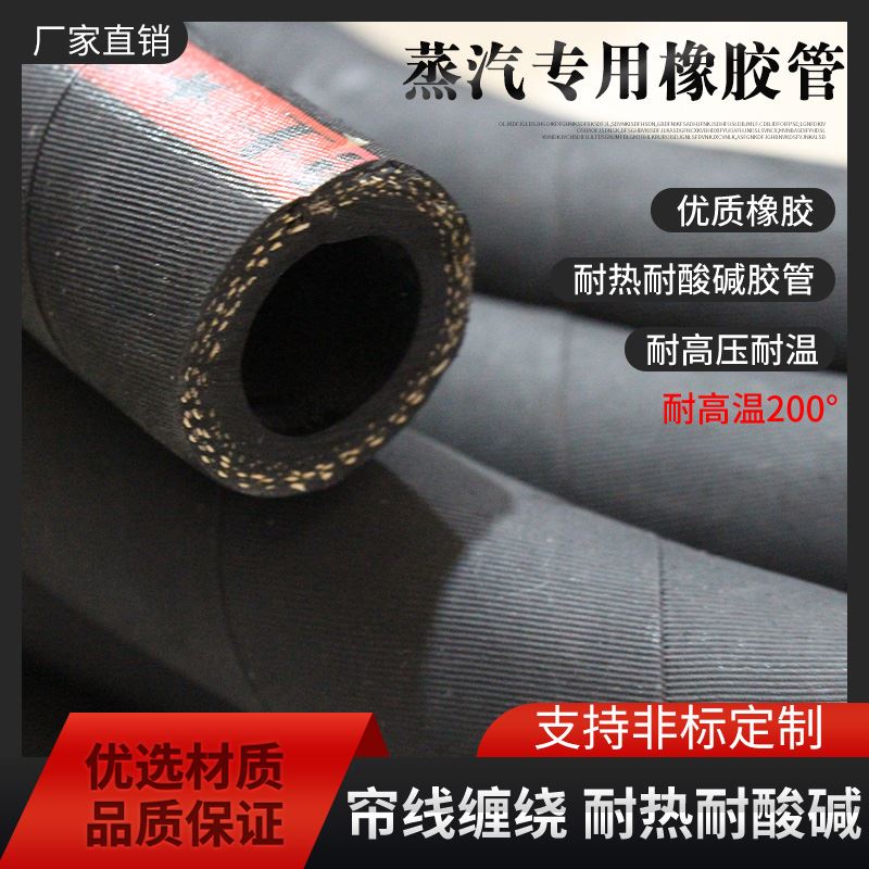 Steam special rubber pipe black rubber pipe resistant to temperature and acid and alkali water pipe water boiler heat resistant rubber pipe electric furnace special pipe-Taobao
