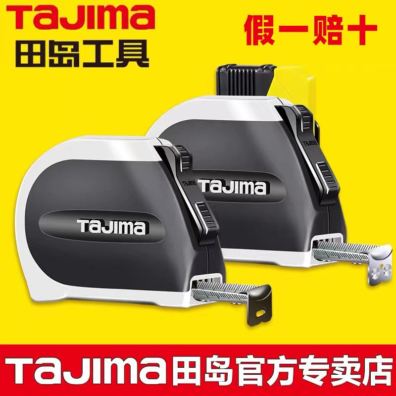 Japan Tajima Tian Dao Steel Measuring Tape 5 m 25 Bifacial Scale Automatically Locks Import Designer Measurements-Taobao