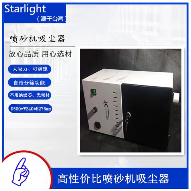 牙科喷砂机吸尘器 可调速带自动分筛功能 技工打磨机氧化铝喷砂箱
