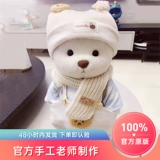 Кукла, плюшевая игрушка, с медвежатами, официальный продукт, детская одежда, подарок на день рождения