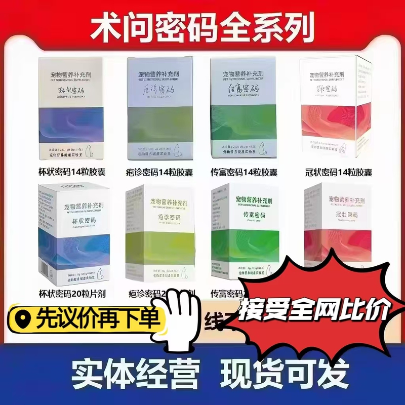 Cup-Shaped Password Code for Wealth Transfer, Double Herpes-Free Solution, Qingli Guan Zhuang Ping Pomegranate Sugar, Pet Dietary Supplement for Chronic Nasal Problems