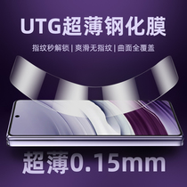 (UTG ultra-thin 0 15) CASEWORLD suitable for Huawei mateX5 mobile phone film new full-screen curved X5 classic
