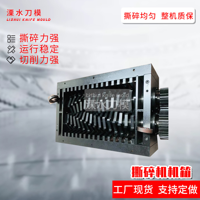 Manufacturer supplies 150-type small shredder plastic head material plastic oil barrel shredder chassis