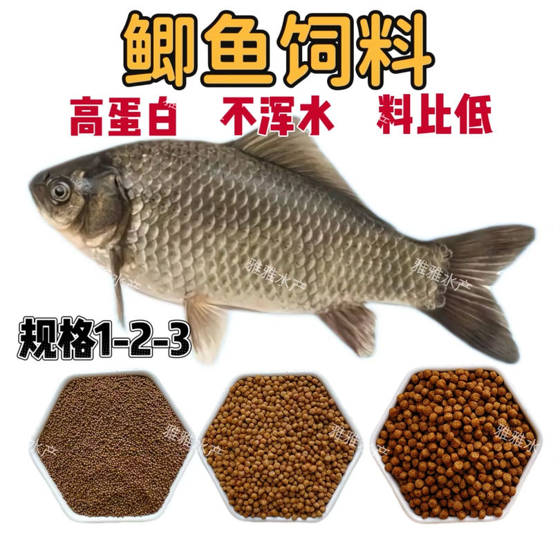 High-Protein Carp Feed, Fast-Growing Sinking Pellet Feed, Specialized for Aquaculture