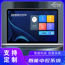 Lushitong exhibition hall central control exhibition hall central control software multimedia control software digital exhibition hall central control