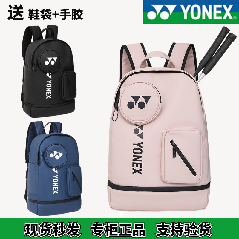 Eunix badminton bag double shoulder bag special large capacity male section professional light girl Han yy two clothes-Taobao