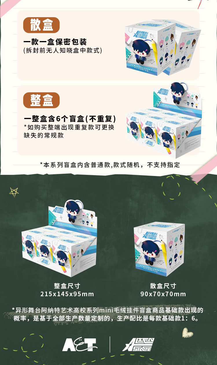[ENCARGO] ALIEN STAGE Anakt Arts High School Series Mini Plush Pendant
